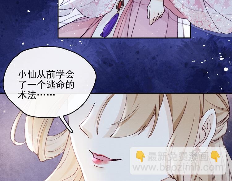 第21话 心动(1/2)-第23话