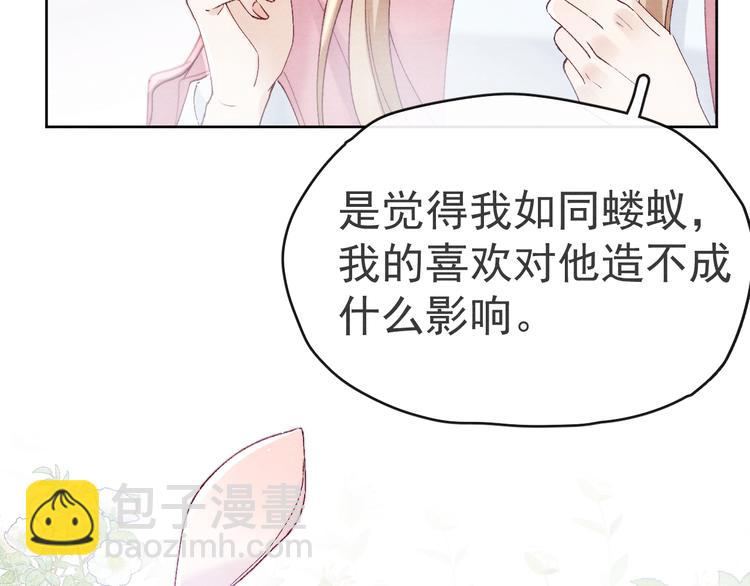 第25话 本尊&hellip;&hellip;喜欢她？(1/3)-第27话