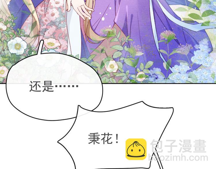 第25话 本尊&hellip;&hellip;喜欢她？(1/3)-第27话