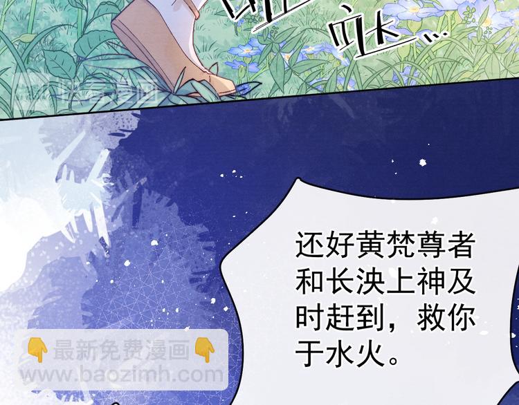 第25话 本尊&hellip;&hellip;喜欢她？(1/3)-第27话