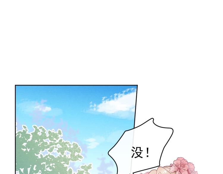 第25话 本尊&hellip;&hellip;喜欢她？(1/3)-第27话