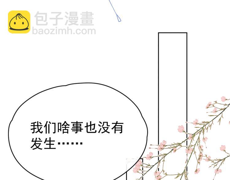 第25话 本尊&hellip;&hellip;喜欢她？(1/3)-第27话