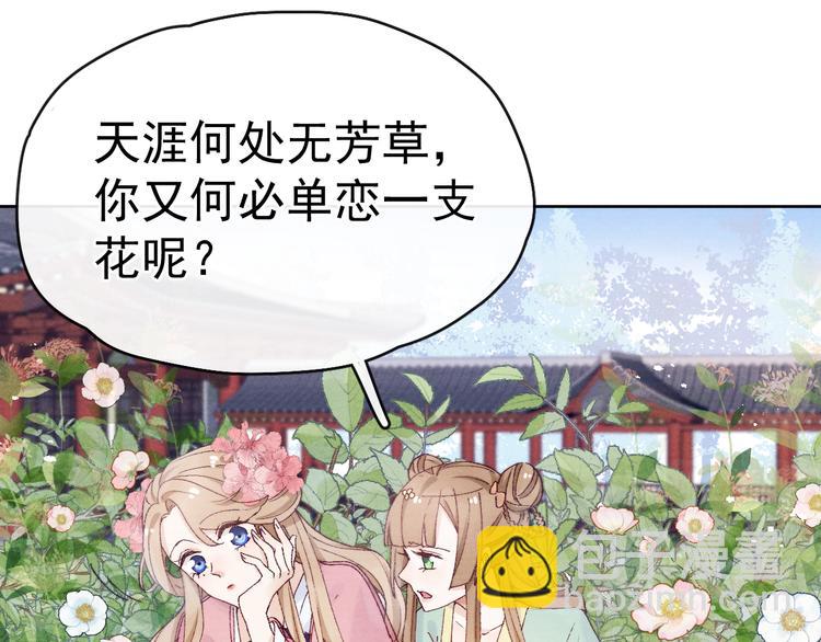 第25话 本尊&hellip;&hellip;喜欢她？(1/3)-第27话