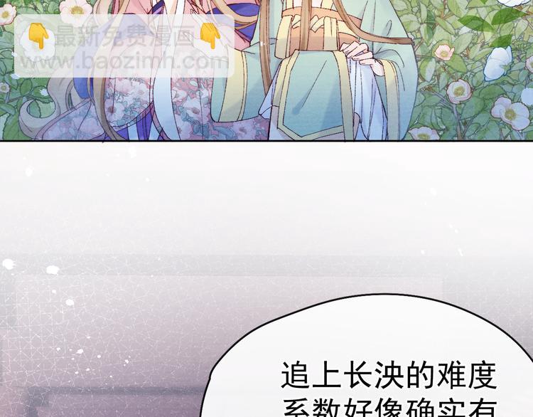 第25话 本尊&hellip;&hellip;喜欢她？(1/3)-第27话
