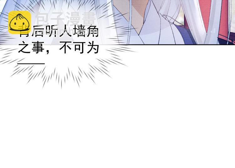 第25话 本尊&hellip;&hellip;喜欢她？(1/3)-第27话