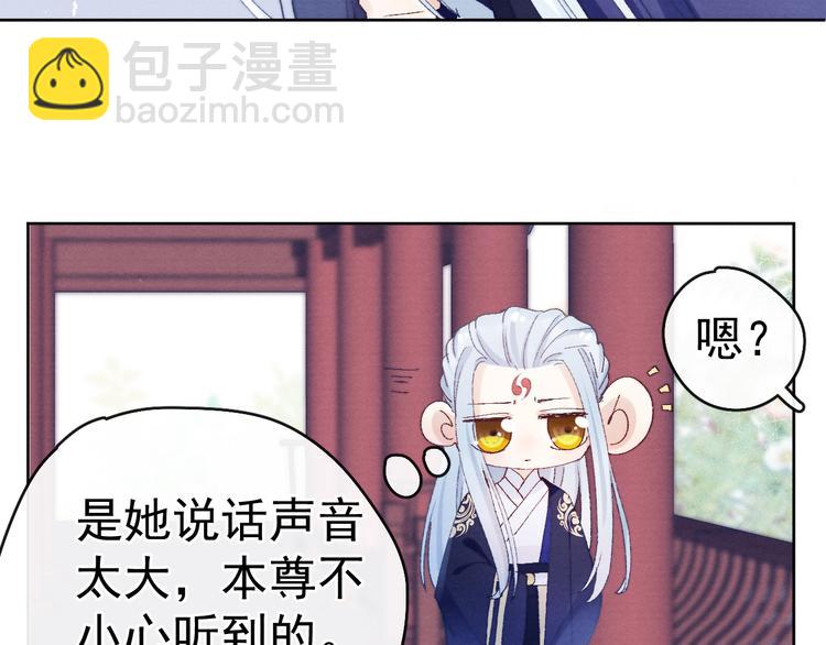 第25话 本尊&hellip;&hellip;喜欢她？(1/3)-第27话
