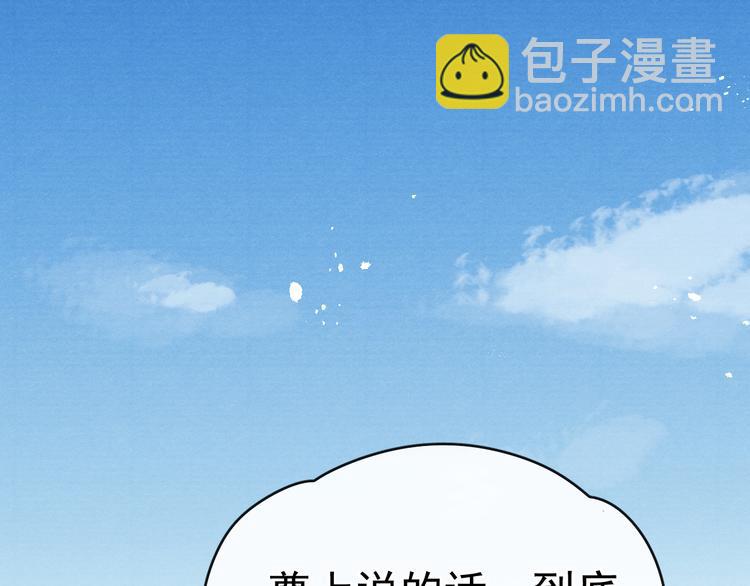 第25话 本尊&hellip;&hellip;喜欢她？(1/3)-第27话