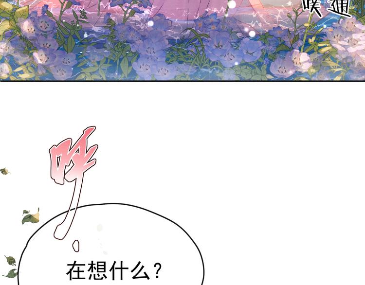 第27话  强势告白(1/3)-第29话