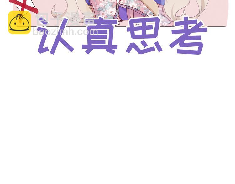 第29话 教育，要从娃娃抓起(1/3)-第31话