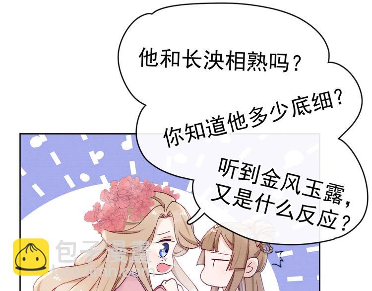 第31话 金风玉露(1/3)-第33话