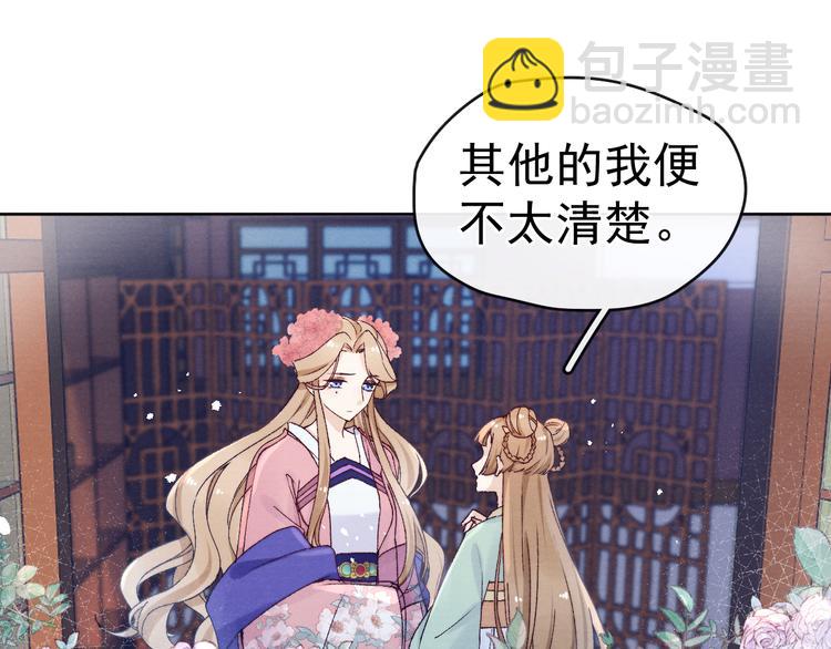 第31话 金风玉露(1/3)-第33话
