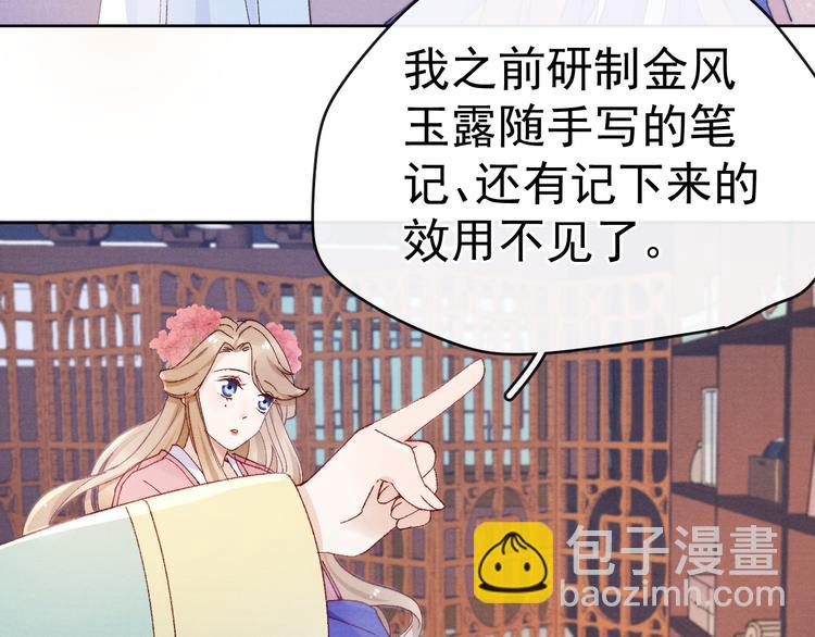 第31话 金风玉露(1/3)-第33话