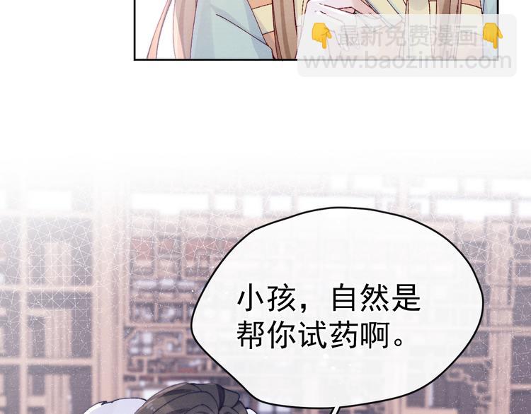 第31话 金风玉露(1/3)-第33话