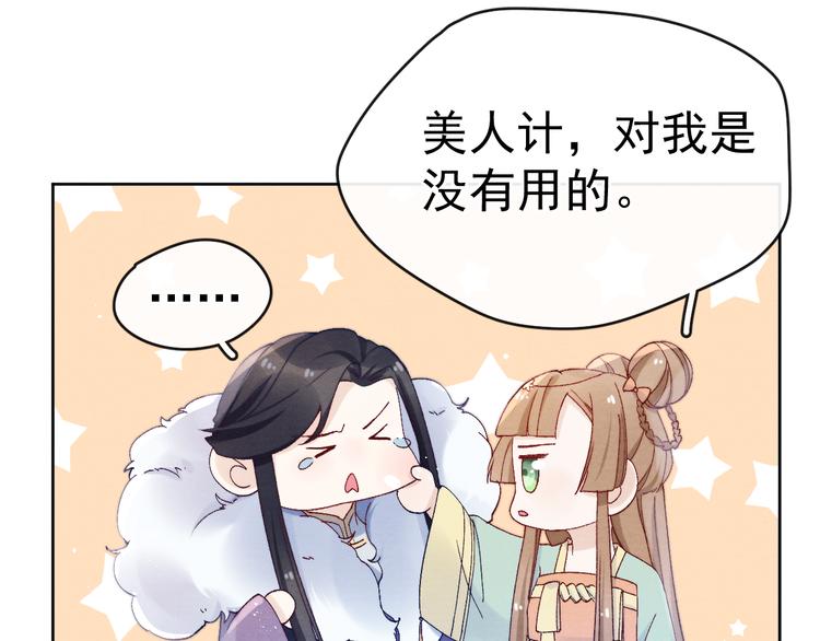 第31话 金风玉露(1/3)-第33话