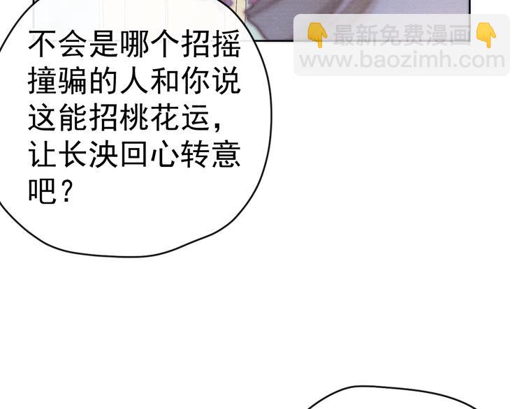 第33话 相思与谁诉？(1/2)-第35话