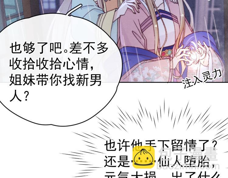 第33话 相思与谁诉？(1/2)-第35话