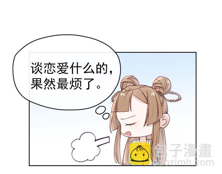 第33话 相思与谁诉？(1/2)-第35话