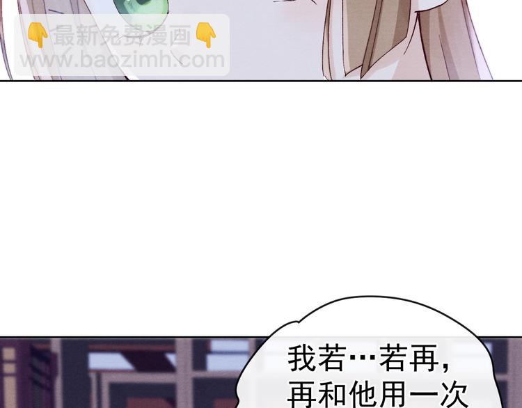 第33话 相思与谁诉？(1/2)-第35话