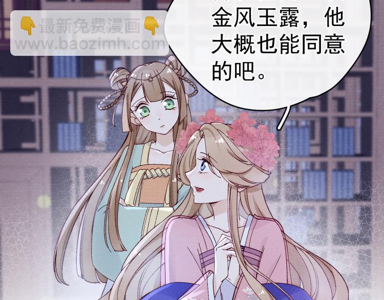 第33话 相思与谁诉？(1/2)-第35话
