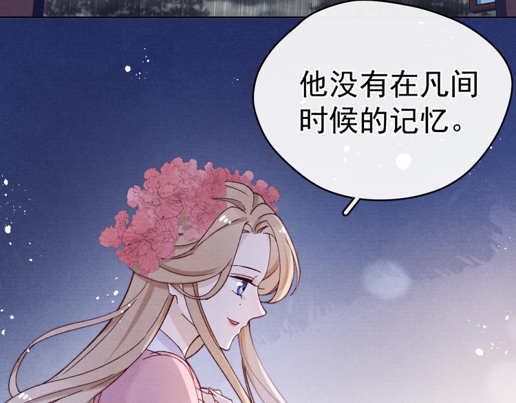 第33话 相思与谁诉？(1/2)-第35话