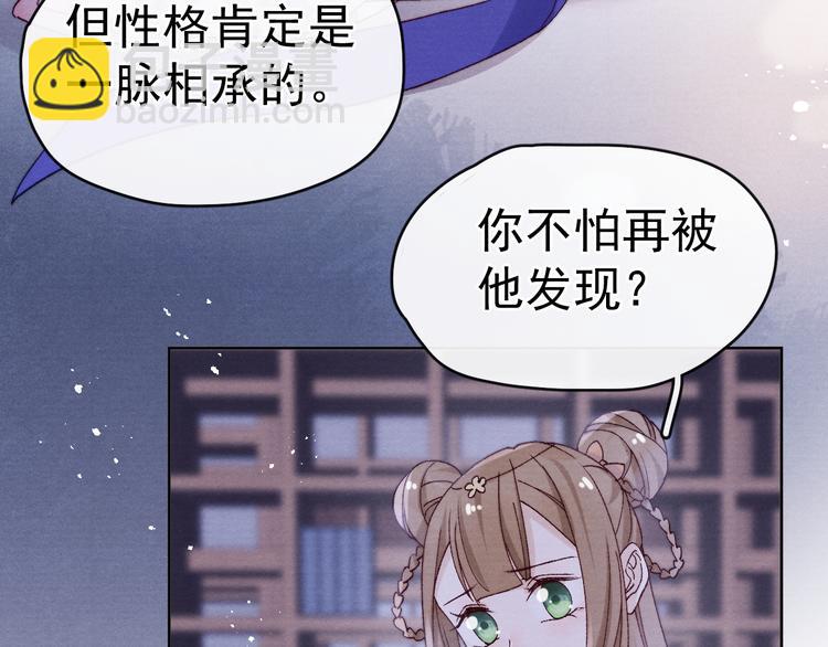 第33话 相思与谁诉？(1/2)-第35话