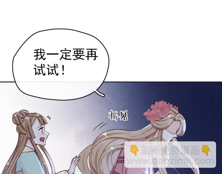 第33话 相思与谁诉？(1/2)-第35话