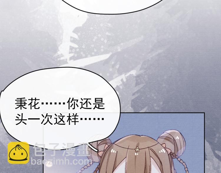 第33话 相思与谁诉？(1/2)-第35话