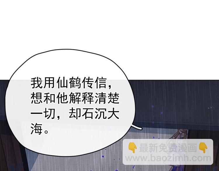 第33话 相思与谁诉？(1/2)-第35话