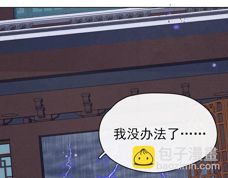 第33话 相思与谁诉？(1/2)-第35话