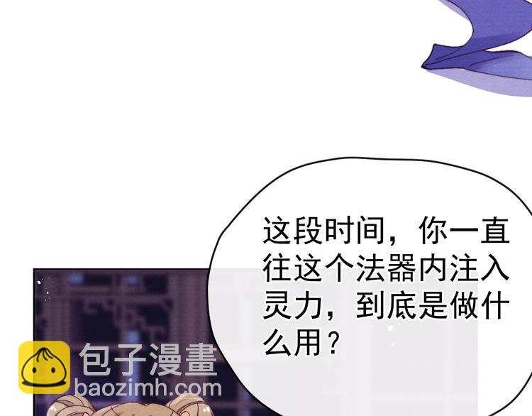 第33话 相思与谁诉？(1/2)-第35话