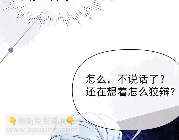 第35话 决裂(1/3)-第37话