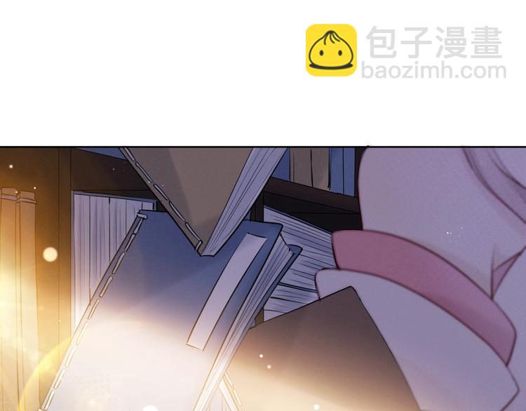 第4话  仙君您耳朵好萌！(1/3)-第5话