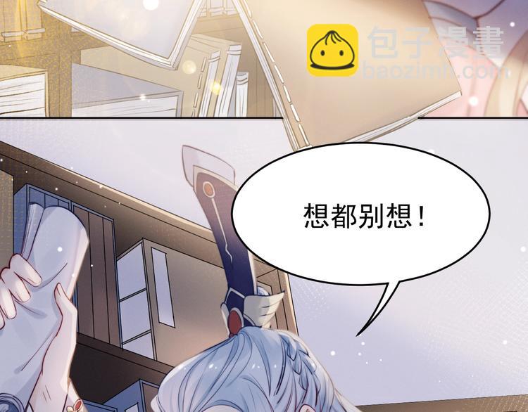 第4话  仙君您耳朵好萌！(1/3)-第5话