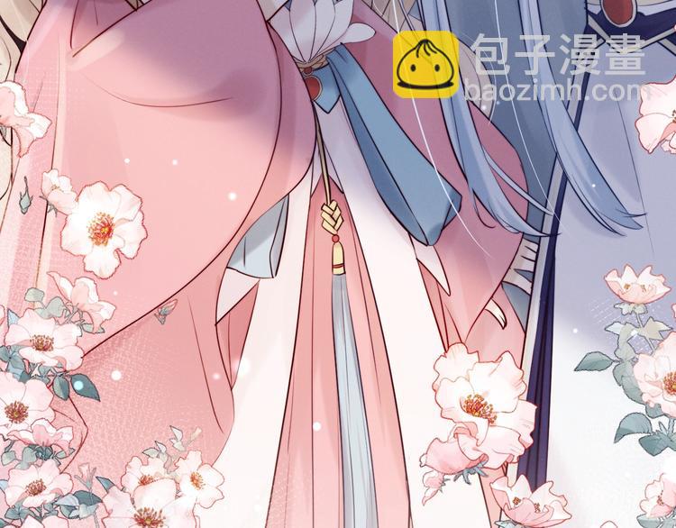 第4话  仙君您耳朵好萌！(1/3)-第5话