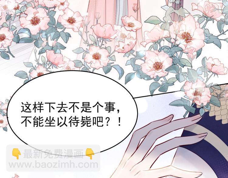 第4话  仙君您耳朵好萌！(1/3)-第5话