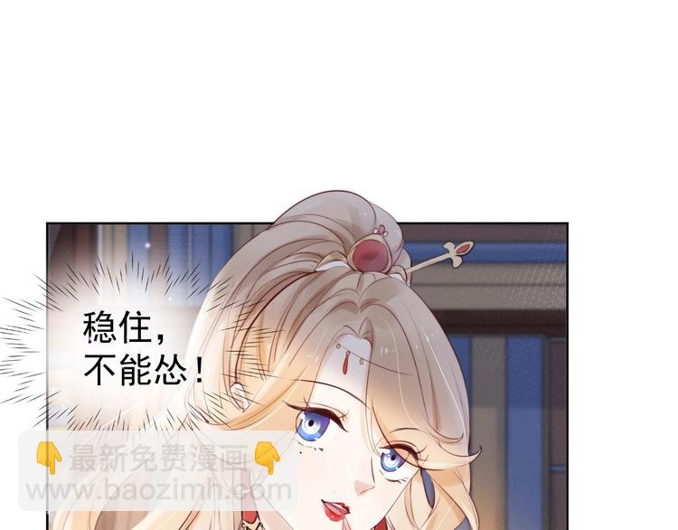 第4话  仙君您耳朵好萌！(1/3)-第5话