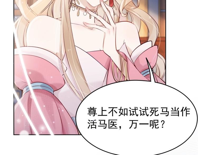 第4话  仙君您耳朵好萌！(1/3)-第5话