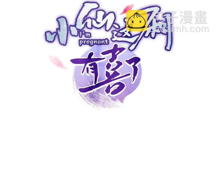 第4话  仙君您耳朵好萌！(1/3)-第5话