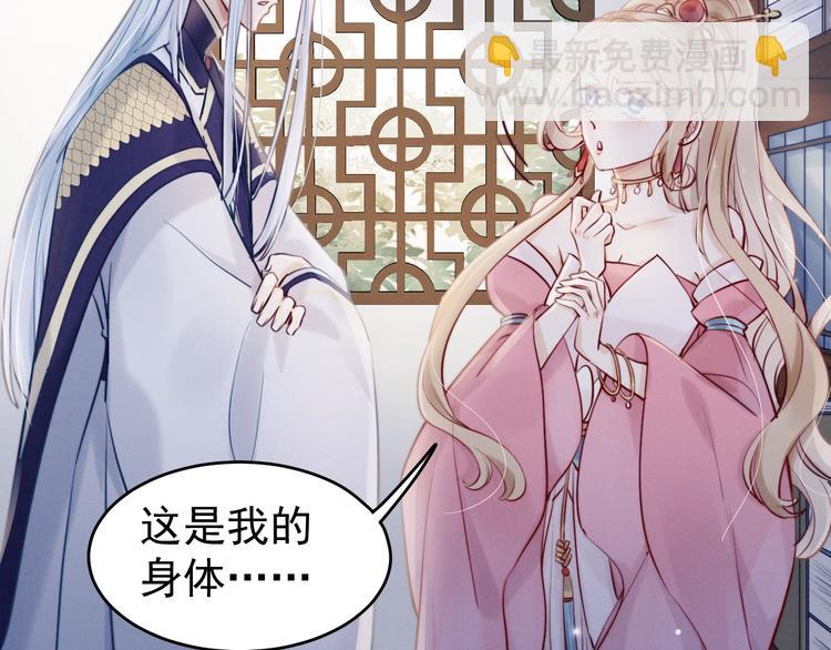 第4话  仙君您耳朵好萌！(1/3)-第5话