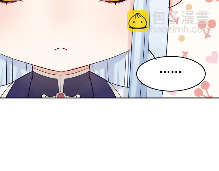 第4话  仙君您耳朵好萌！(1/3)-第5话