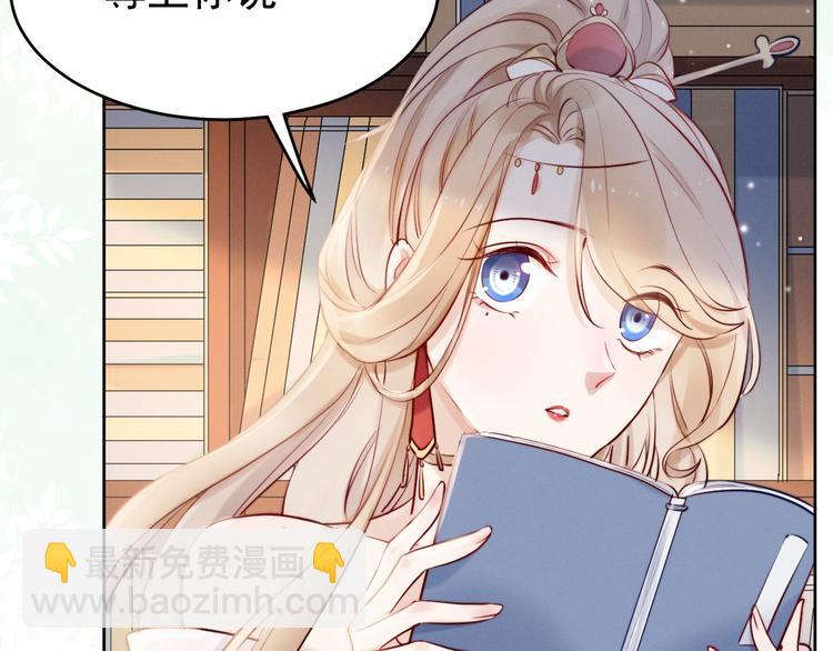 第4话  仙君您耳朵好萌！(1/3)-第5话