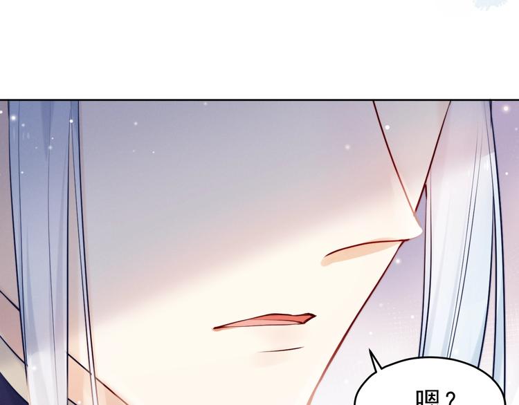 第4话  仙君您耳朵好萌！(1/3)-第5话