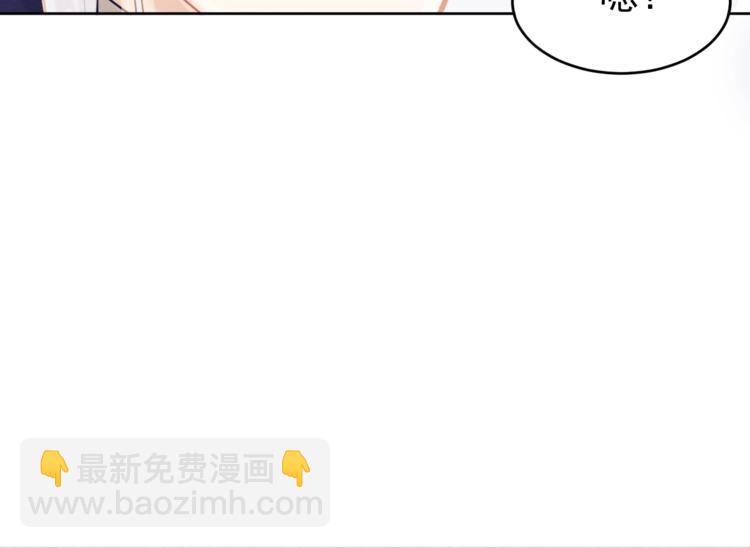 第4话  仙君您耳朵好萌！(1/3)-第5话