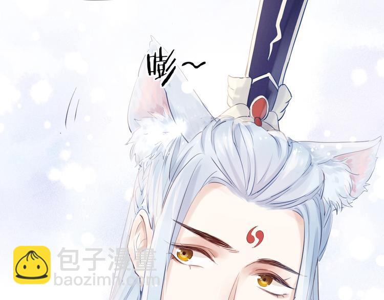 第4话  仙君您耳朵好萌！(1/3)-第5话