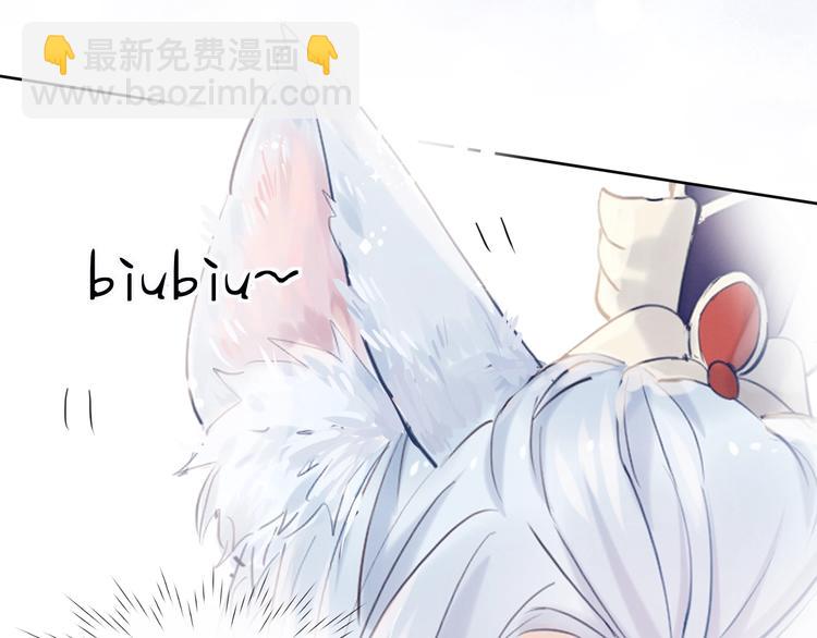 第4话  仙君您耳朵好萌！(1/3)-第5话
