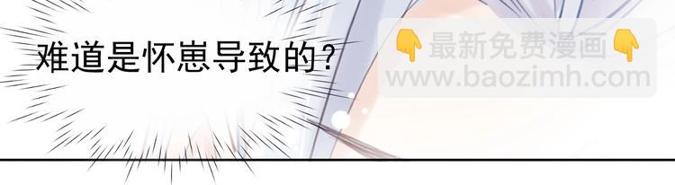 第4话  仙君您耳朵好萌！(1/3)-第5话