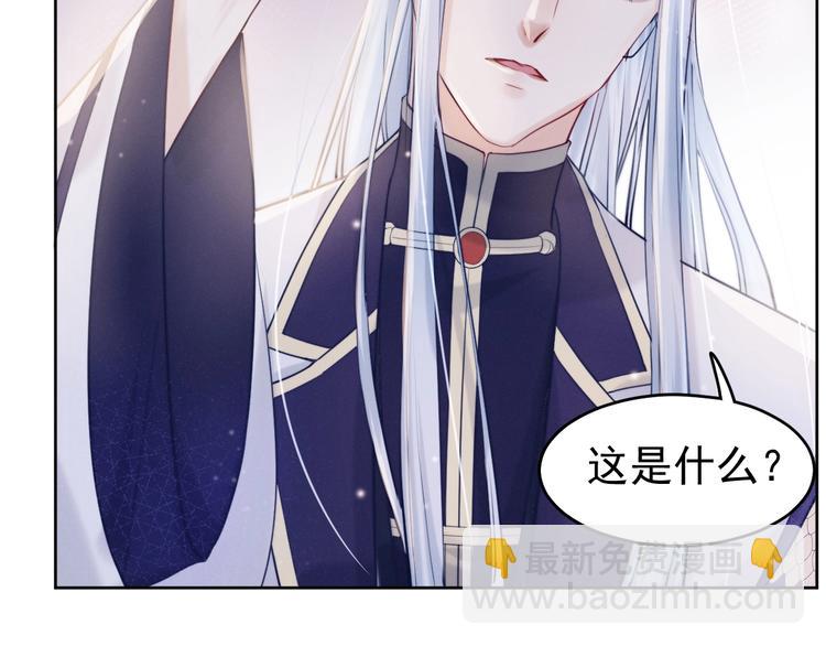第4话  仙君您耳朵好萌！(1/3)-第5话