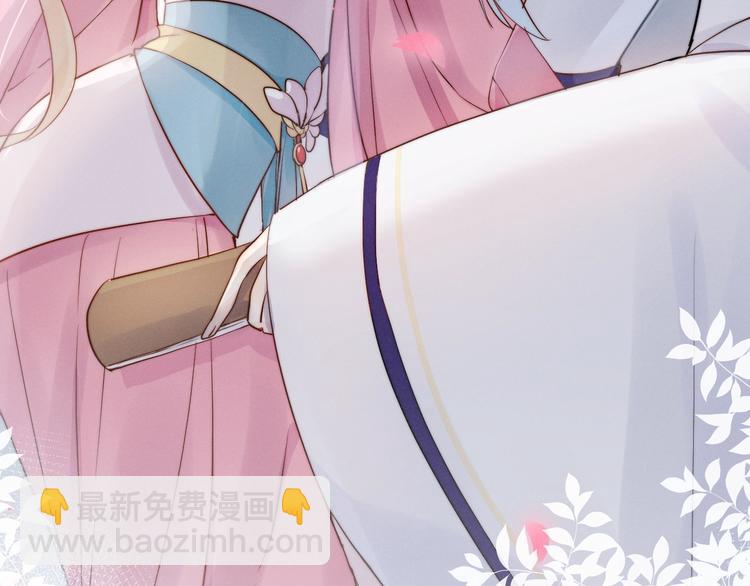 第4话  仙君您耳朵好萌！(1/3)-第5话