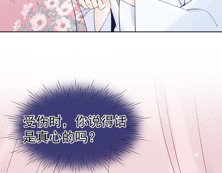 第39话 小仙身世揭秘(1/3)-第41话