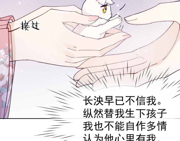 第39话 小仙身世揭秘(1/3)-第41话